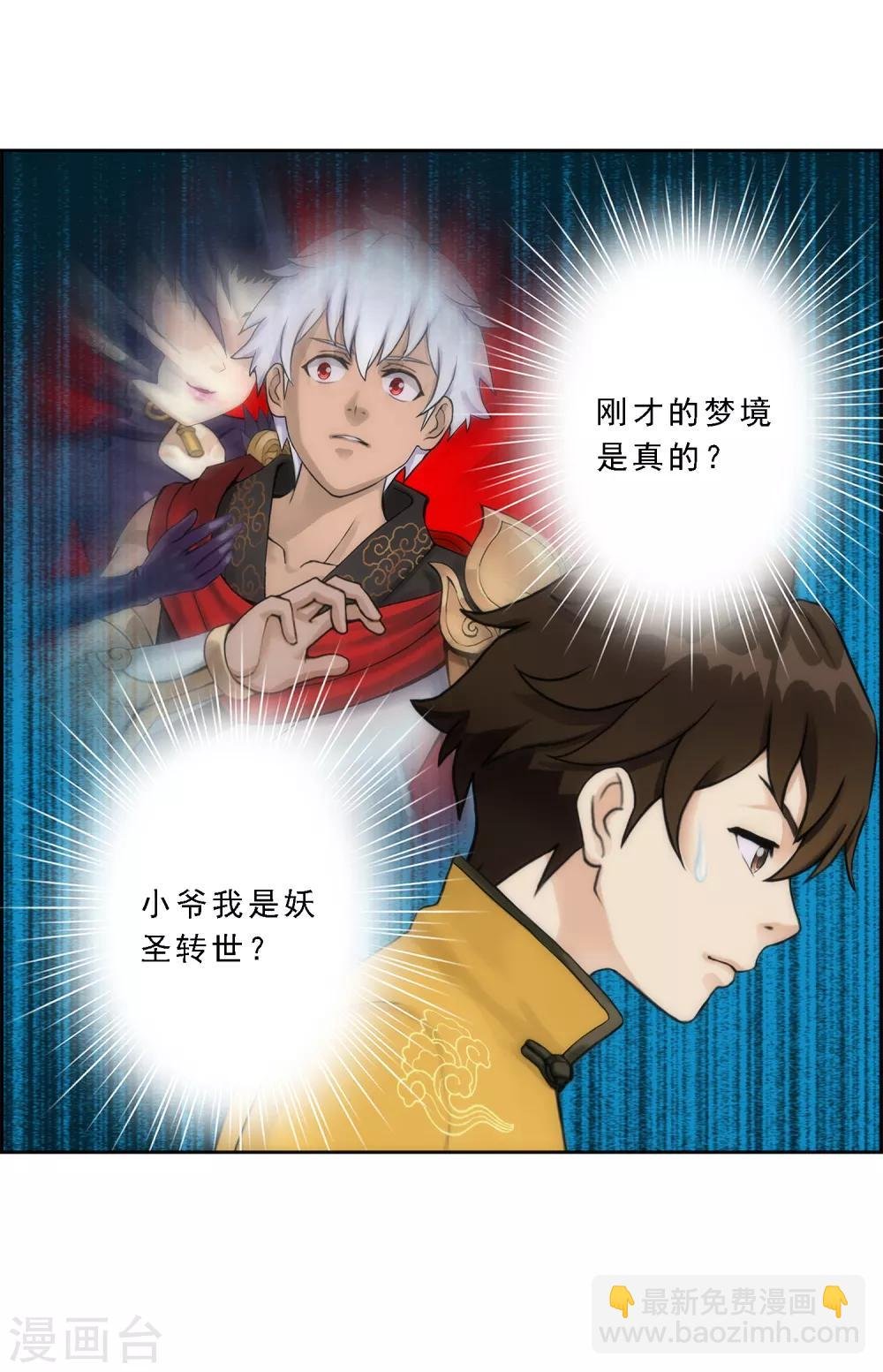 第37话 第三十招