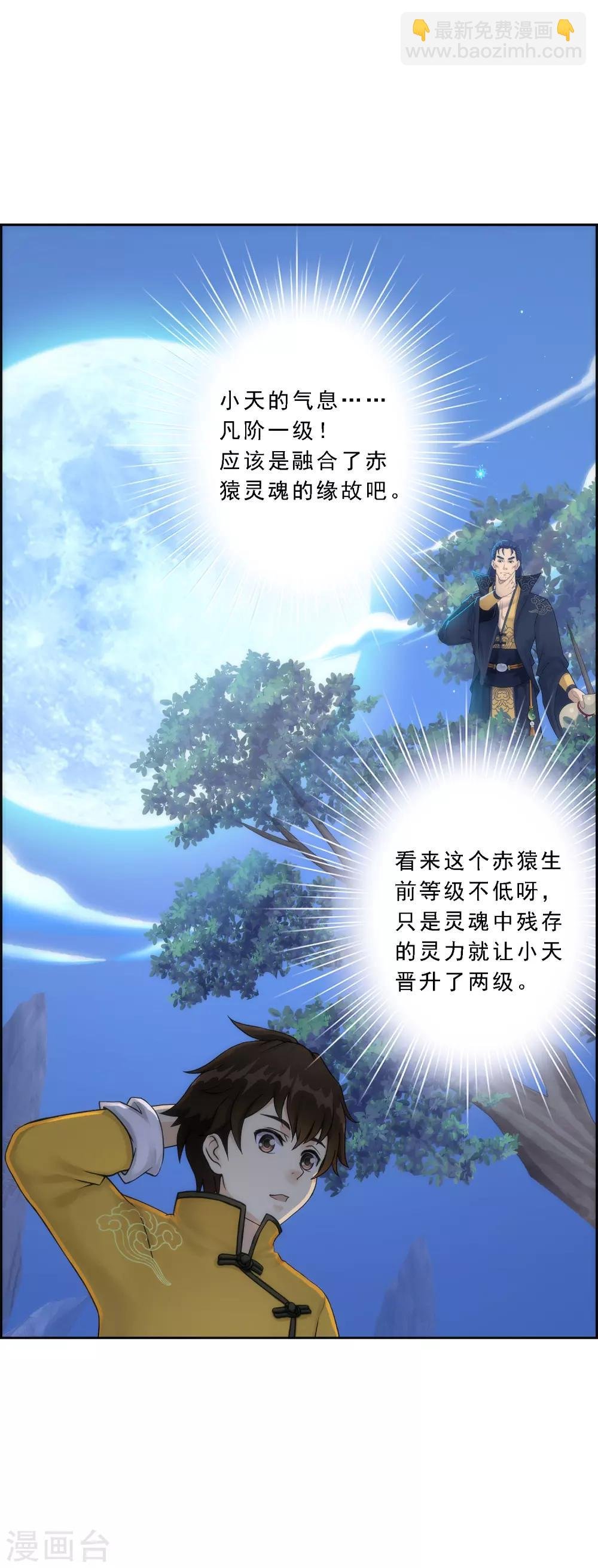 第37话 第三十招