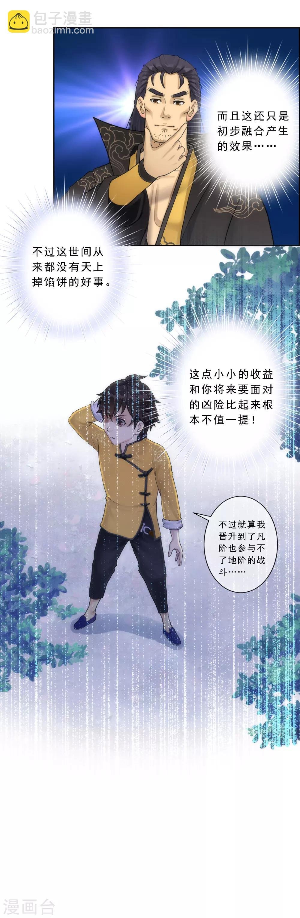 第37话 第三十招
