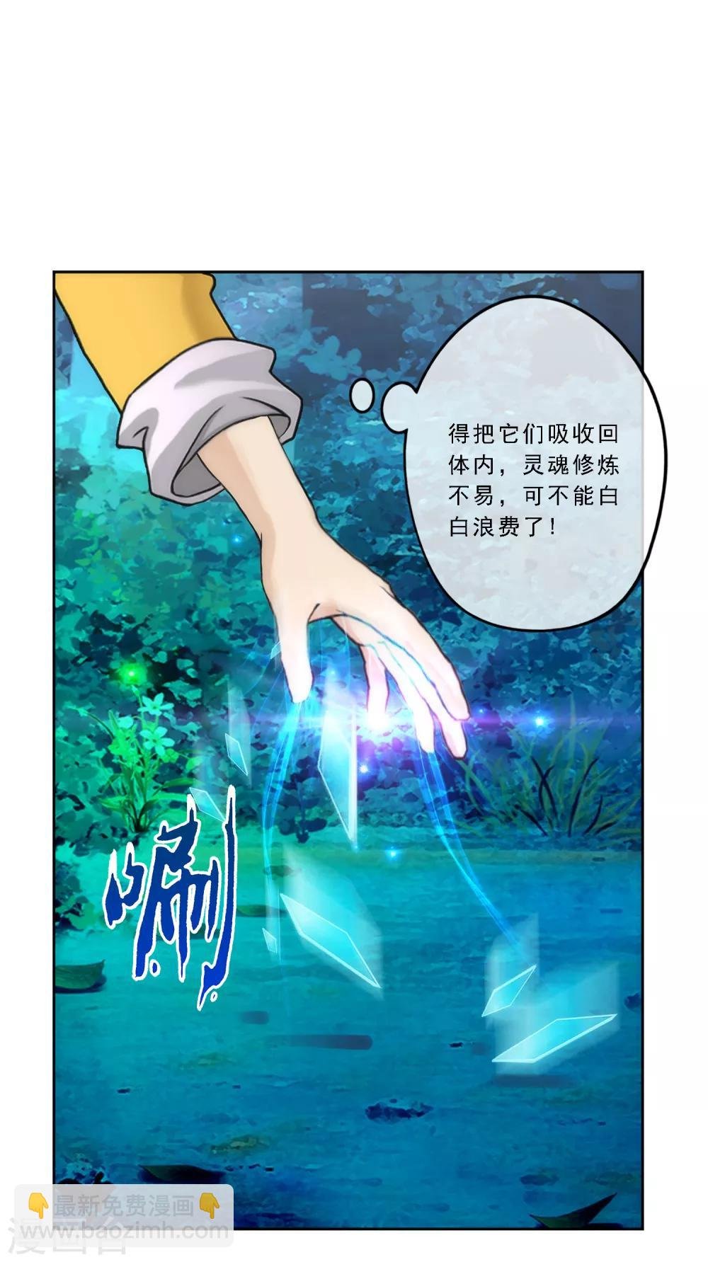 第37话 第三十招