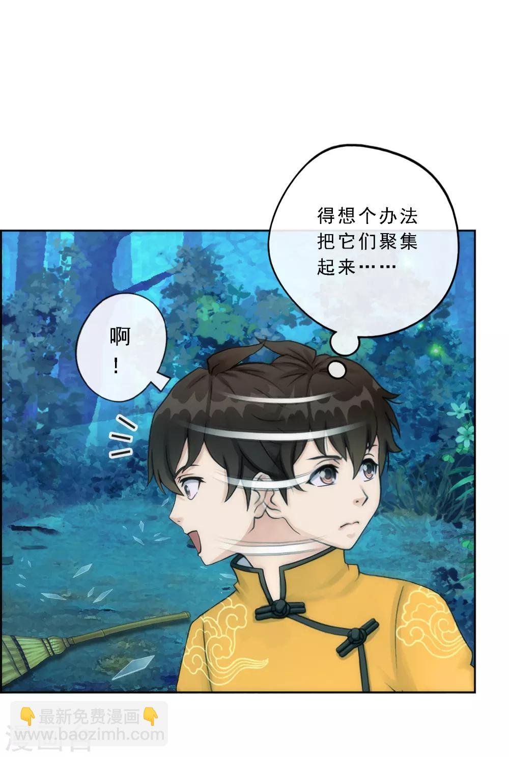 第37话 第三十招