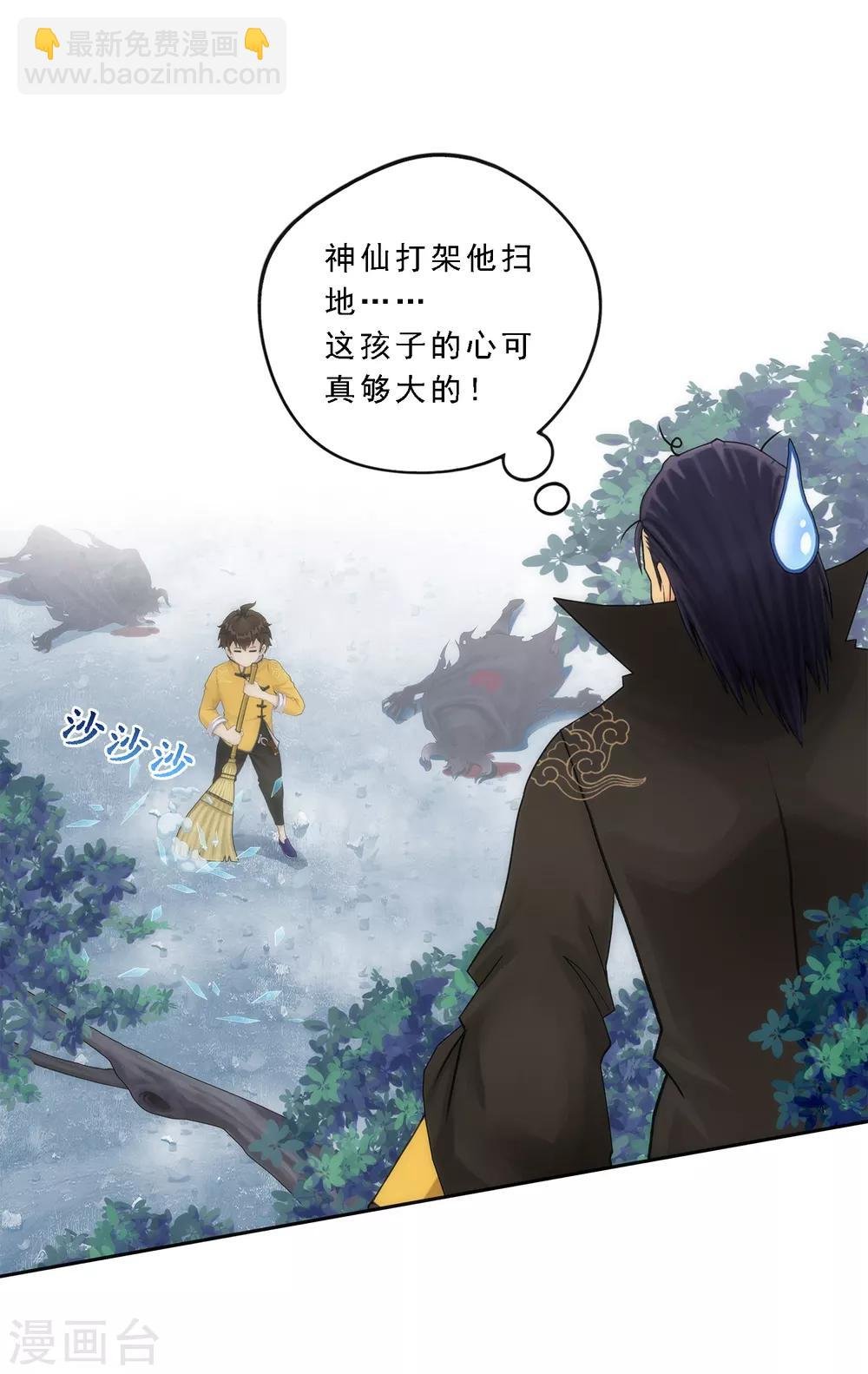 第37话 第三十招