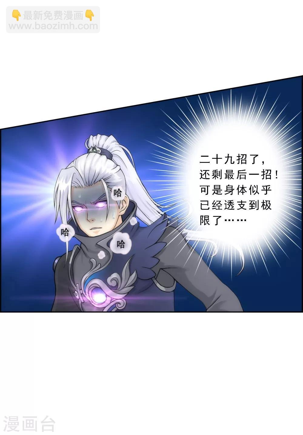 第37话 第三十招