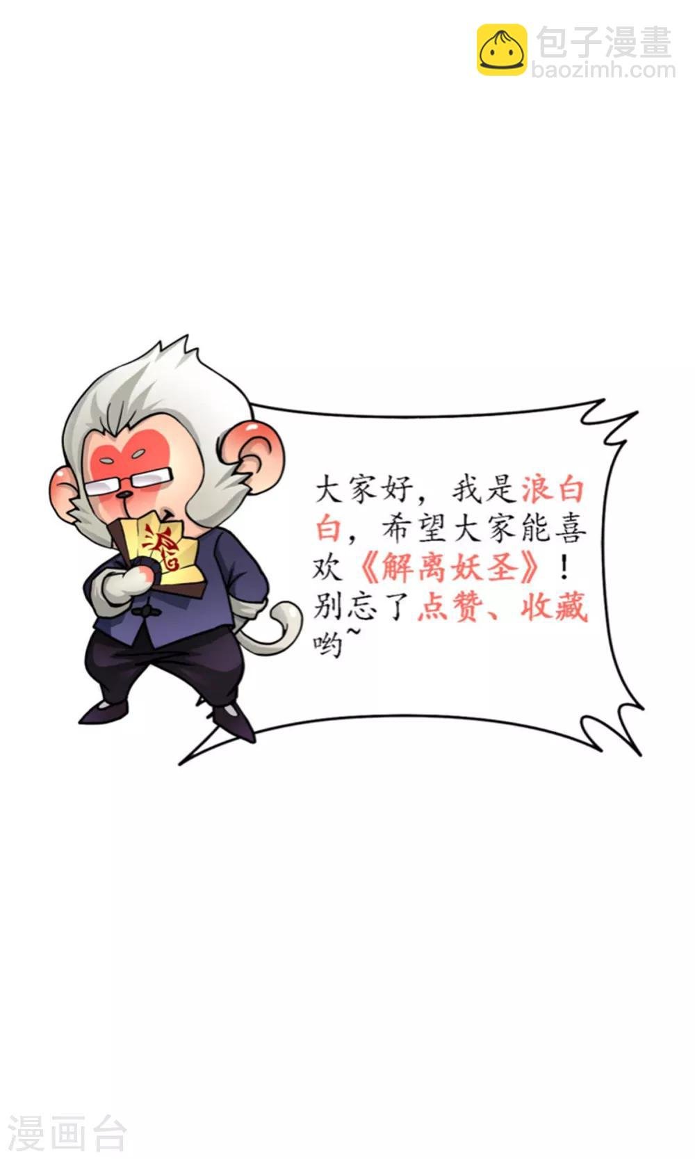 第37话 第三十招