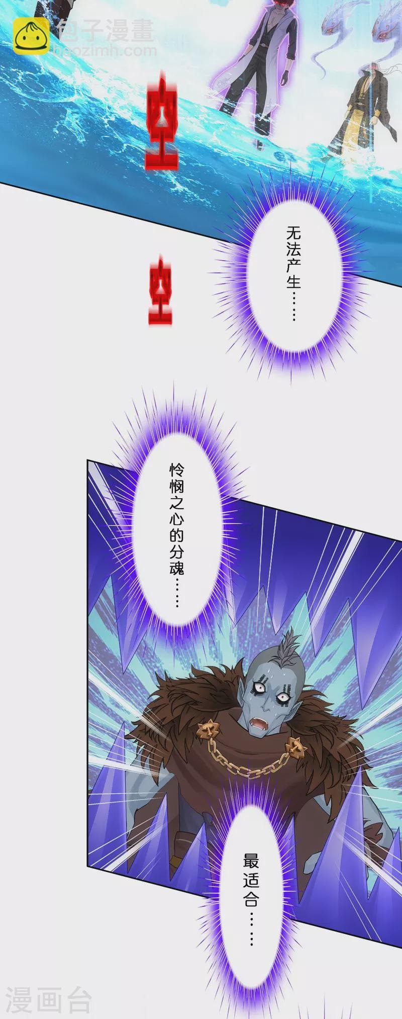 第349话 吞吧！