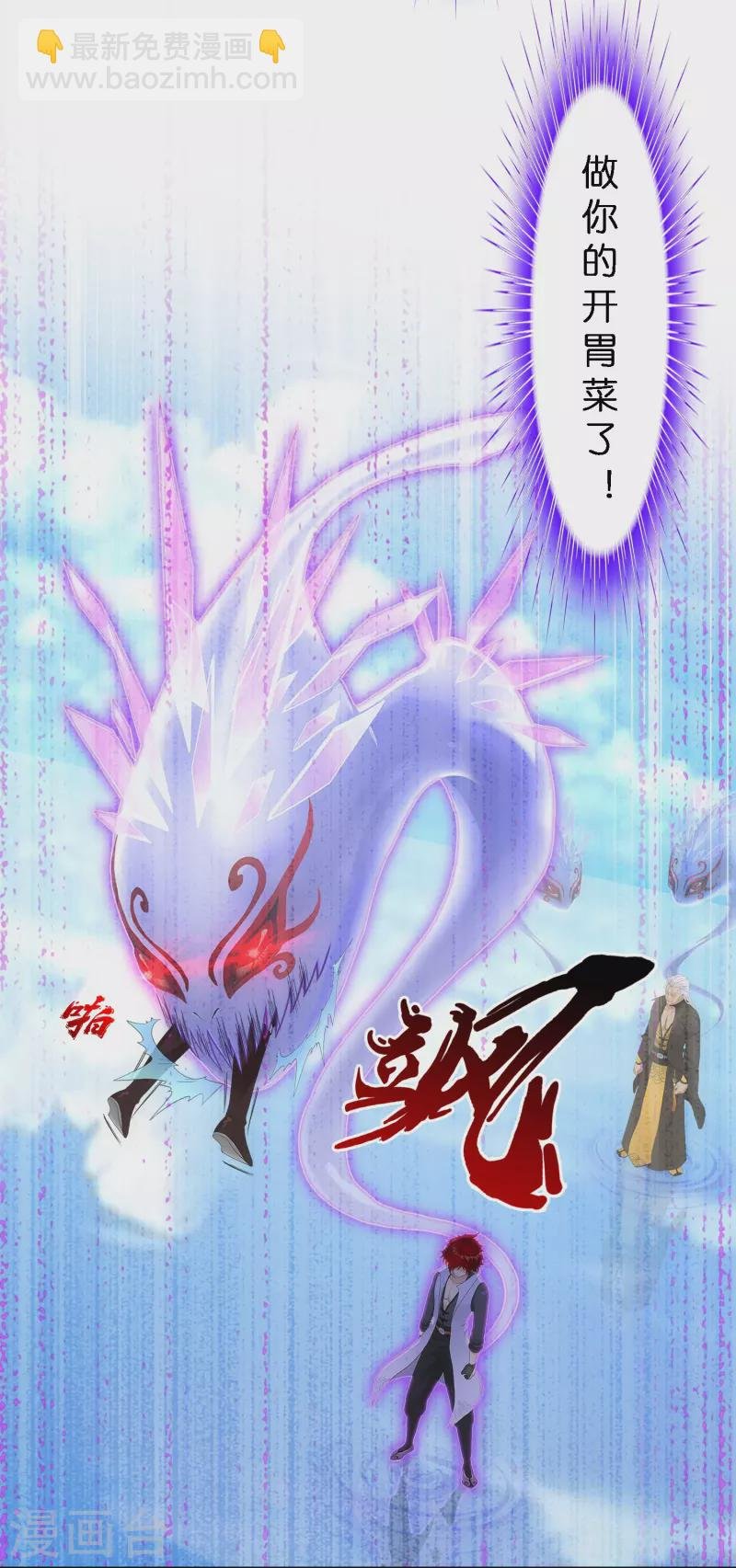 第349话 吞吧！