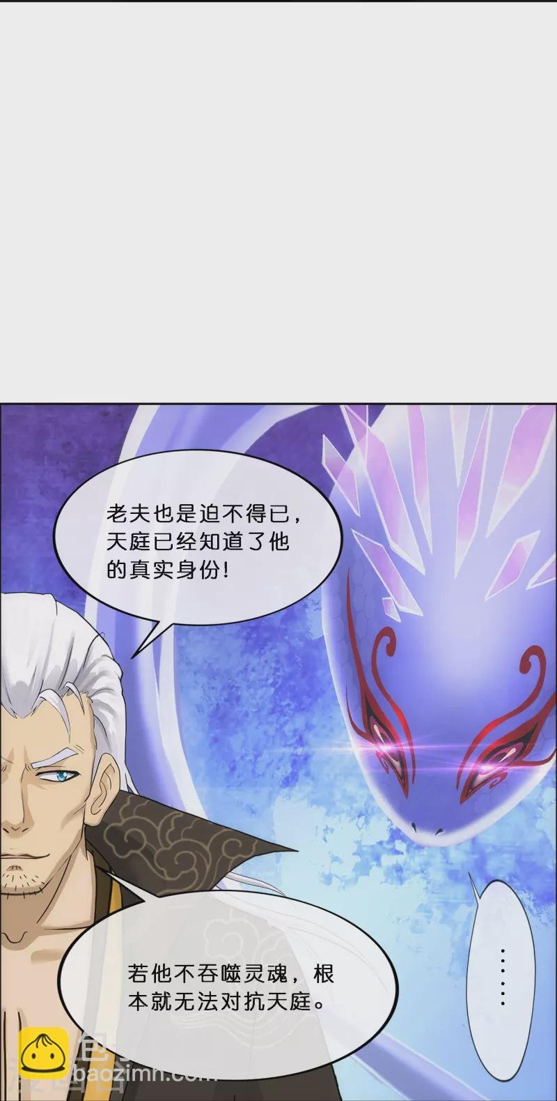 第349话 吞吧！