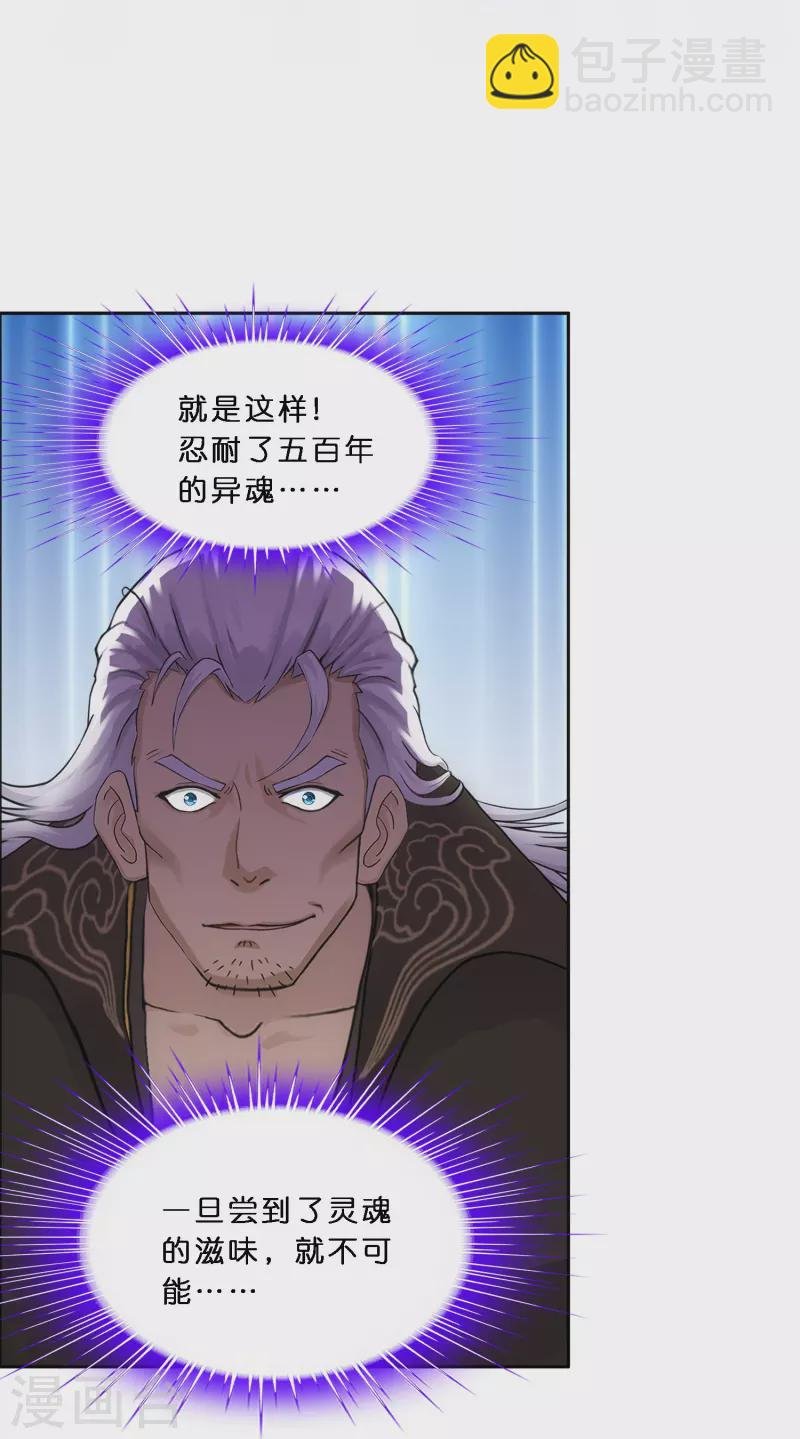 第349话 吞吧！