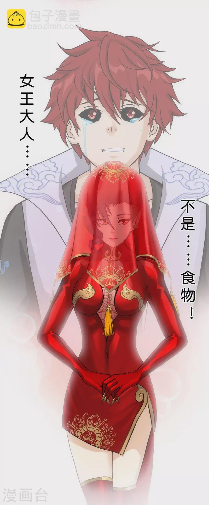 第349话 吞吧！