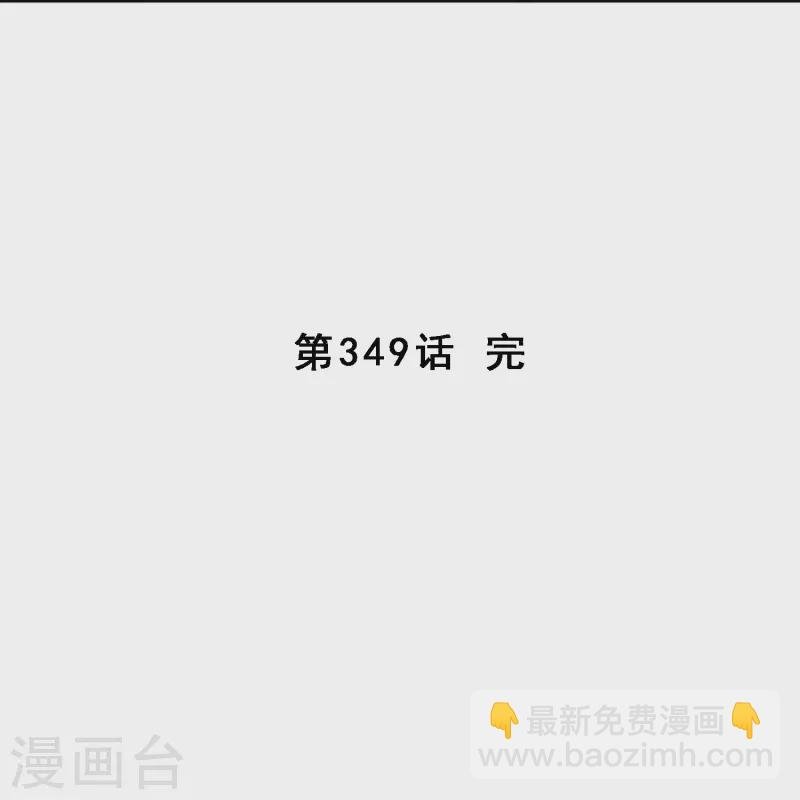 第349话 吞吧！