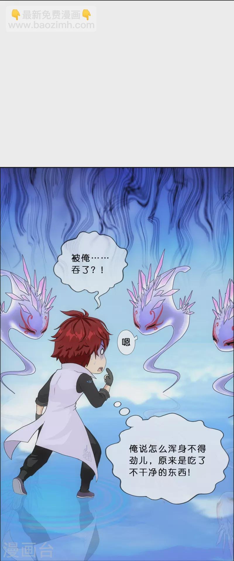 第350话 来自天庭的特使