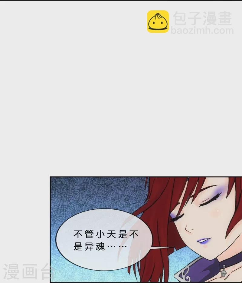 第350话 来自天庭的特使
