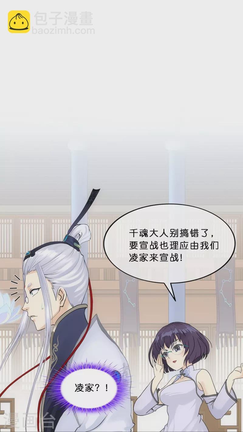 第350话 来自天庭的特使