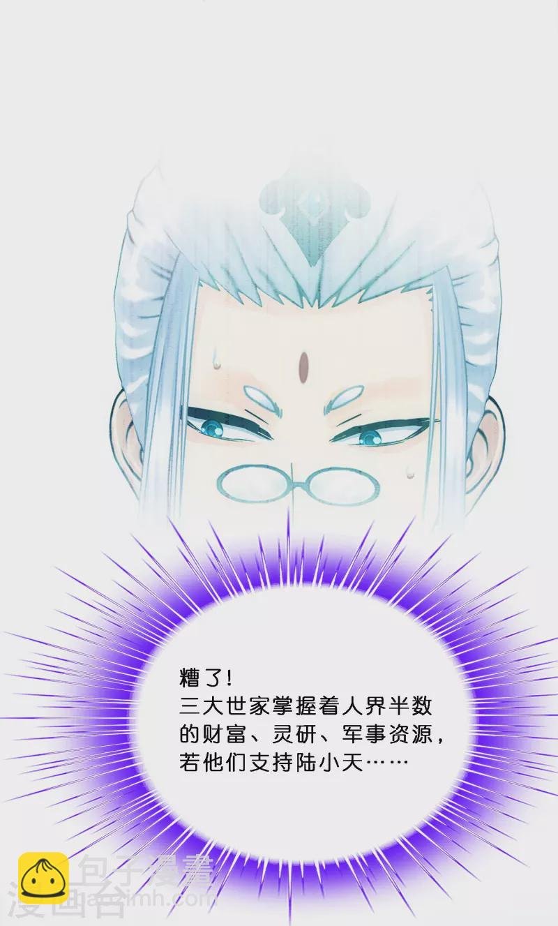 第350话 来自天庭的特使