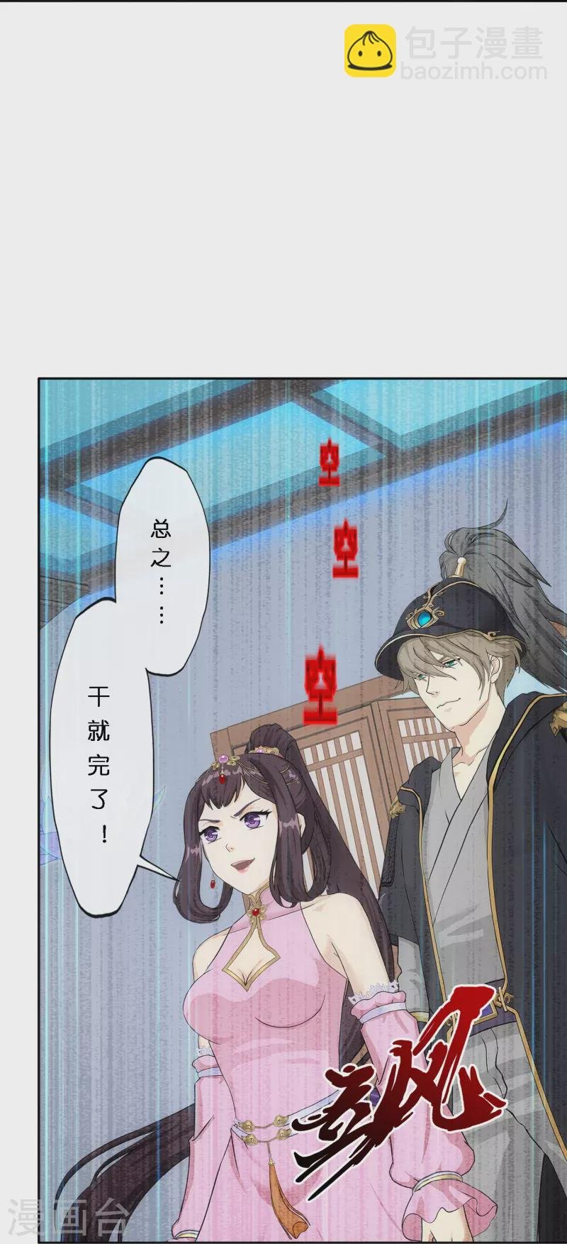 第350话 来自天庭的特使