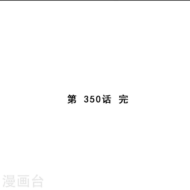 第350话 来自天庭的特使