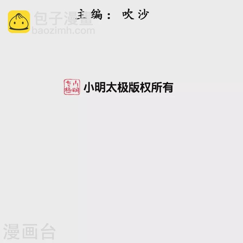 第351话 纠结