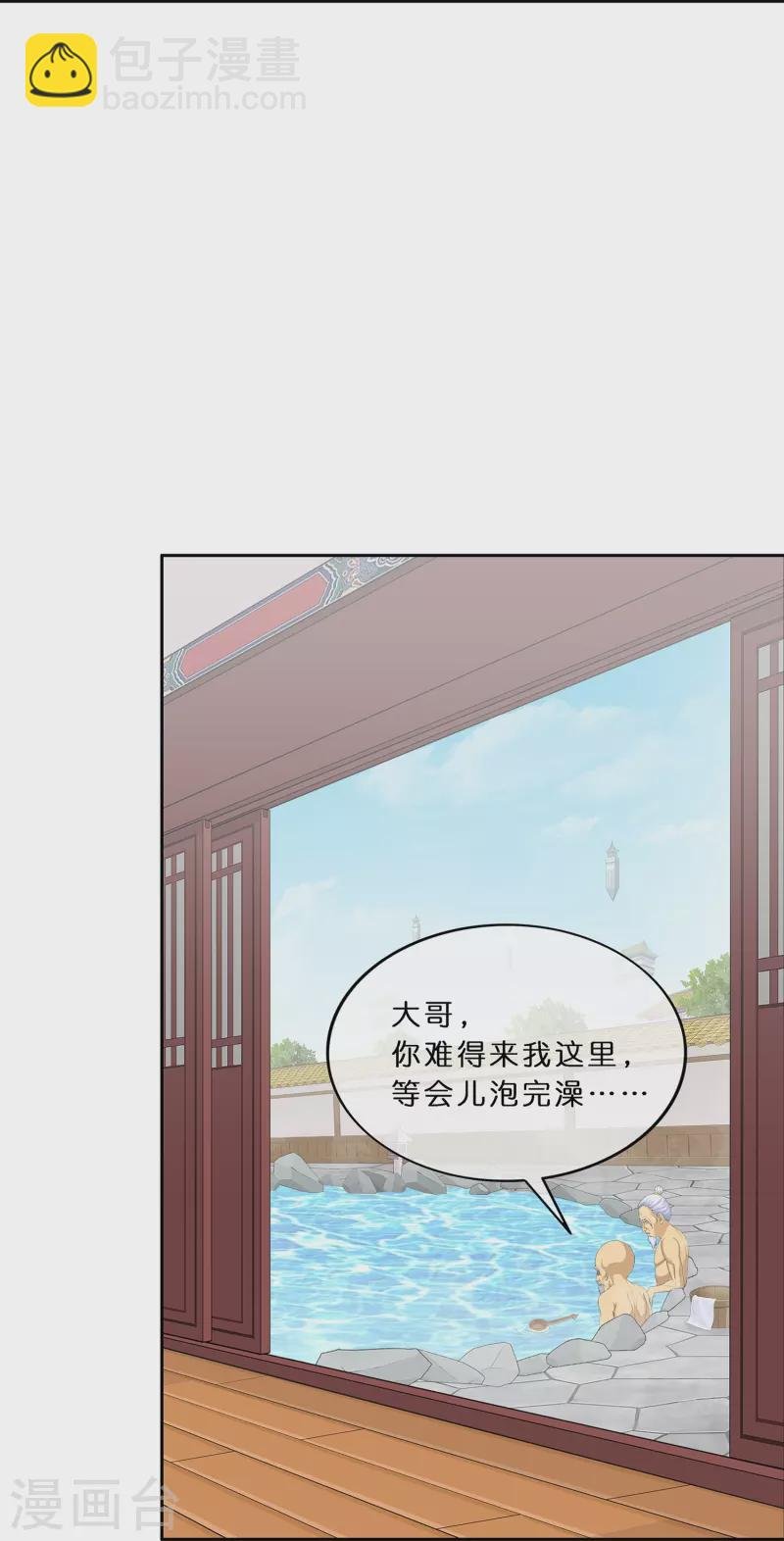 第351话 纠结