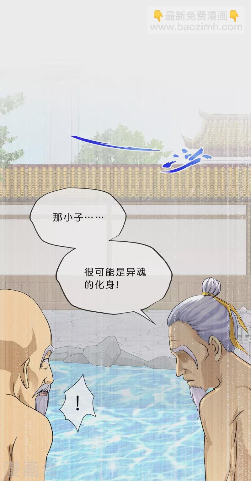 第351话 纠结