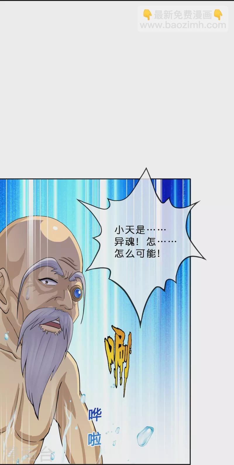 第351话 纠结