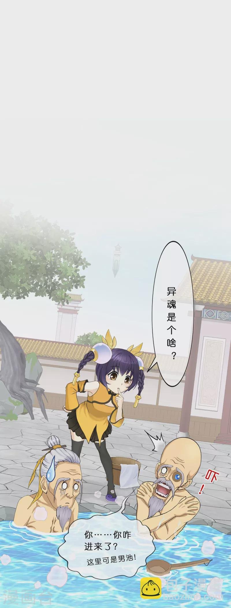 第351话 纠结
