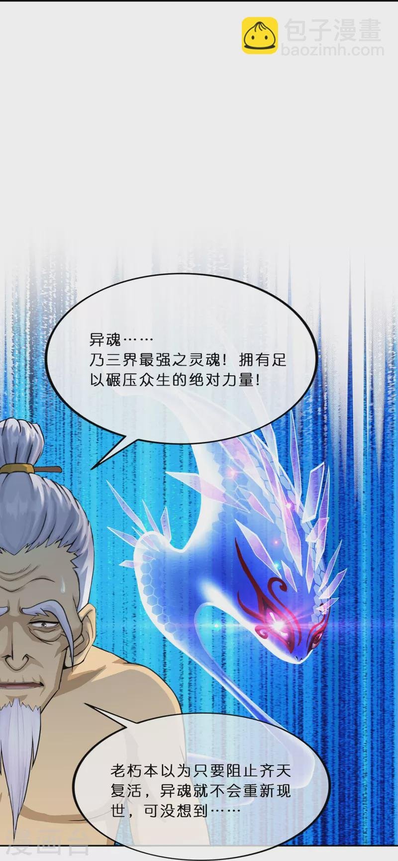 第351话 纠结