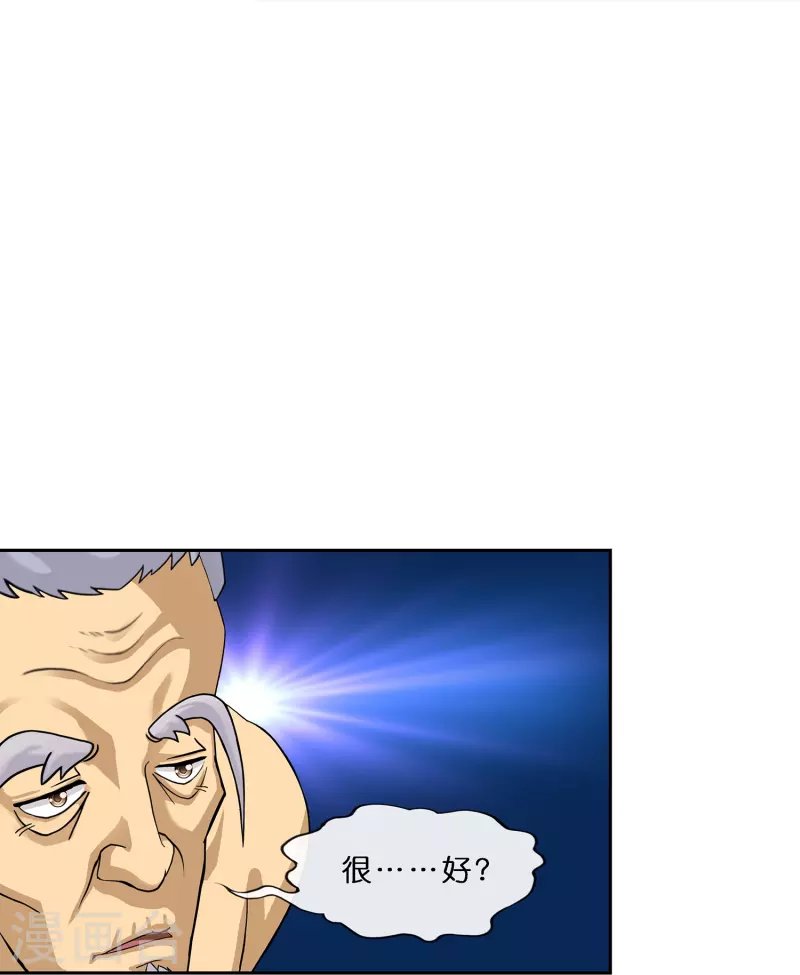 第351话 纠结