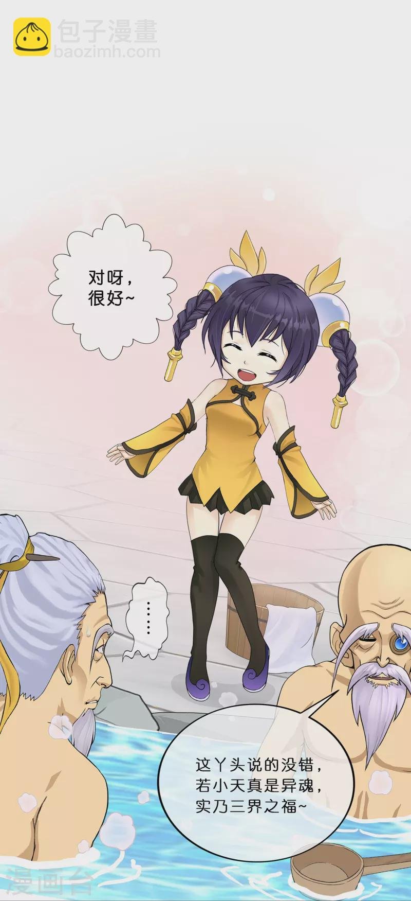 第351话 纠结