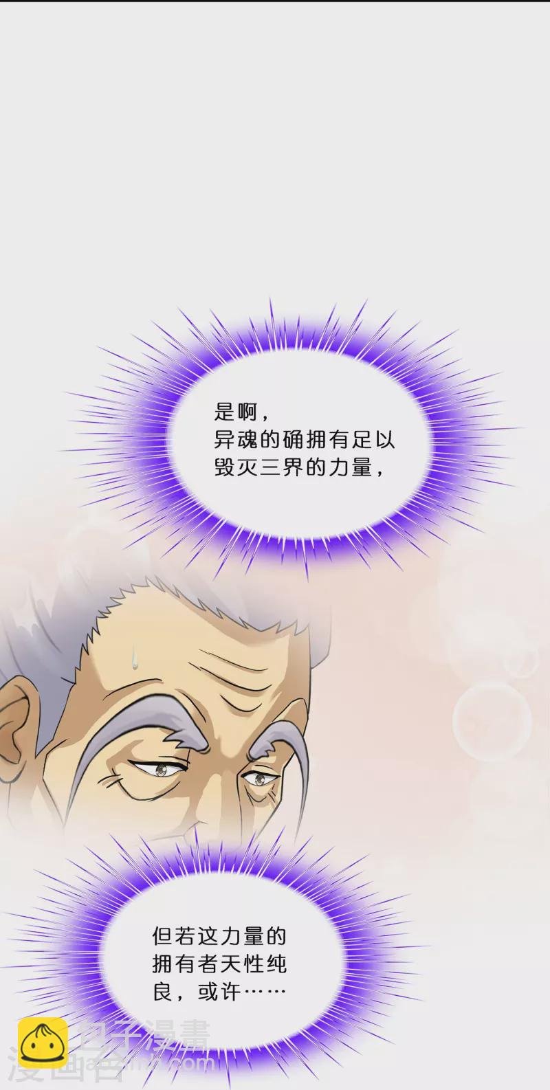 第351话 纠结