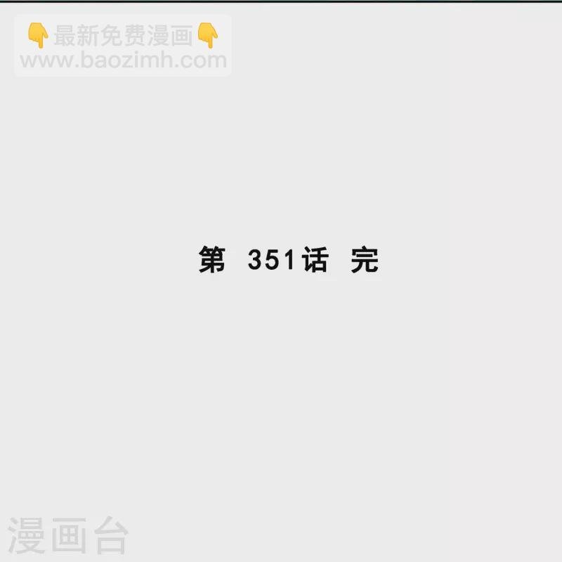 第351话 纠结