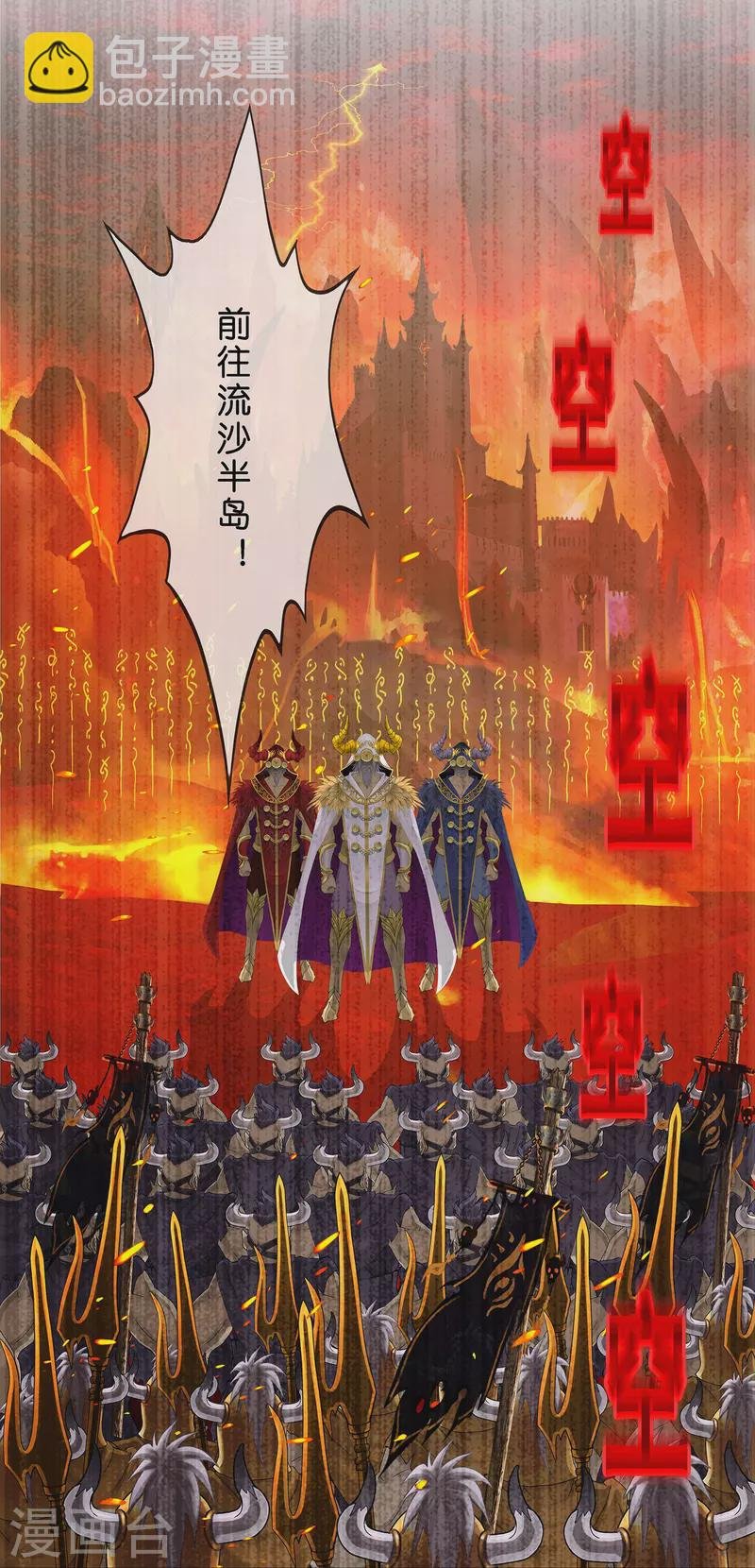 第352话 集结1