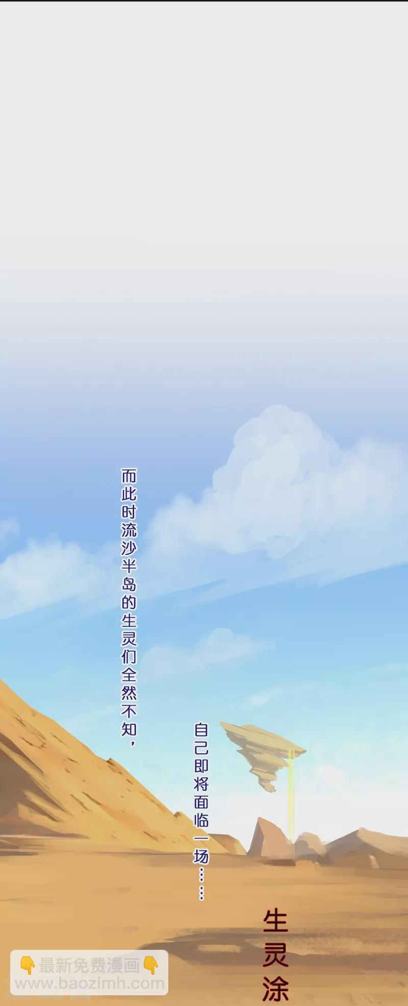 第352话 集结1