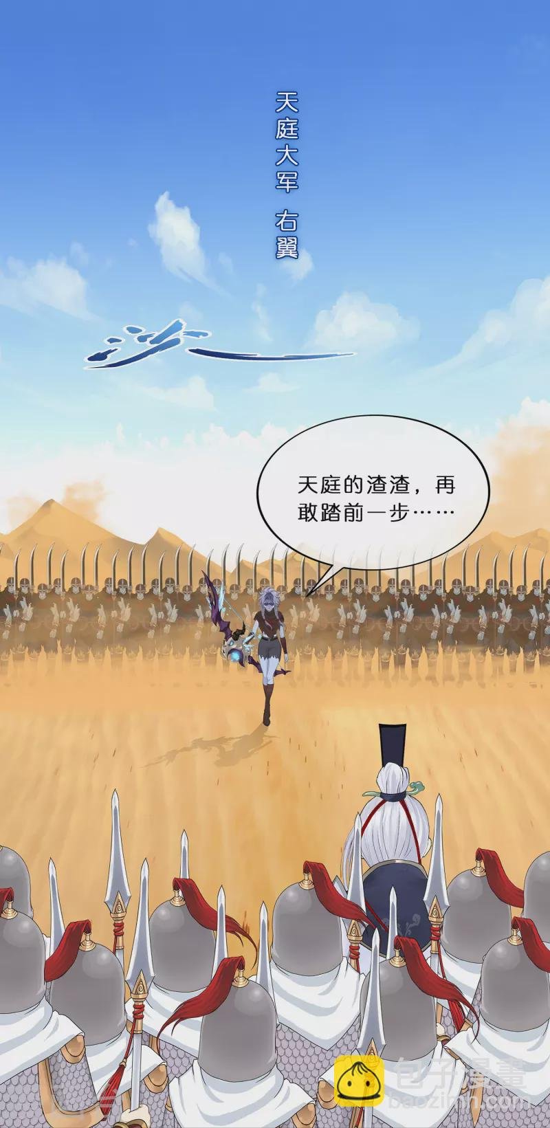 第353话 集结2