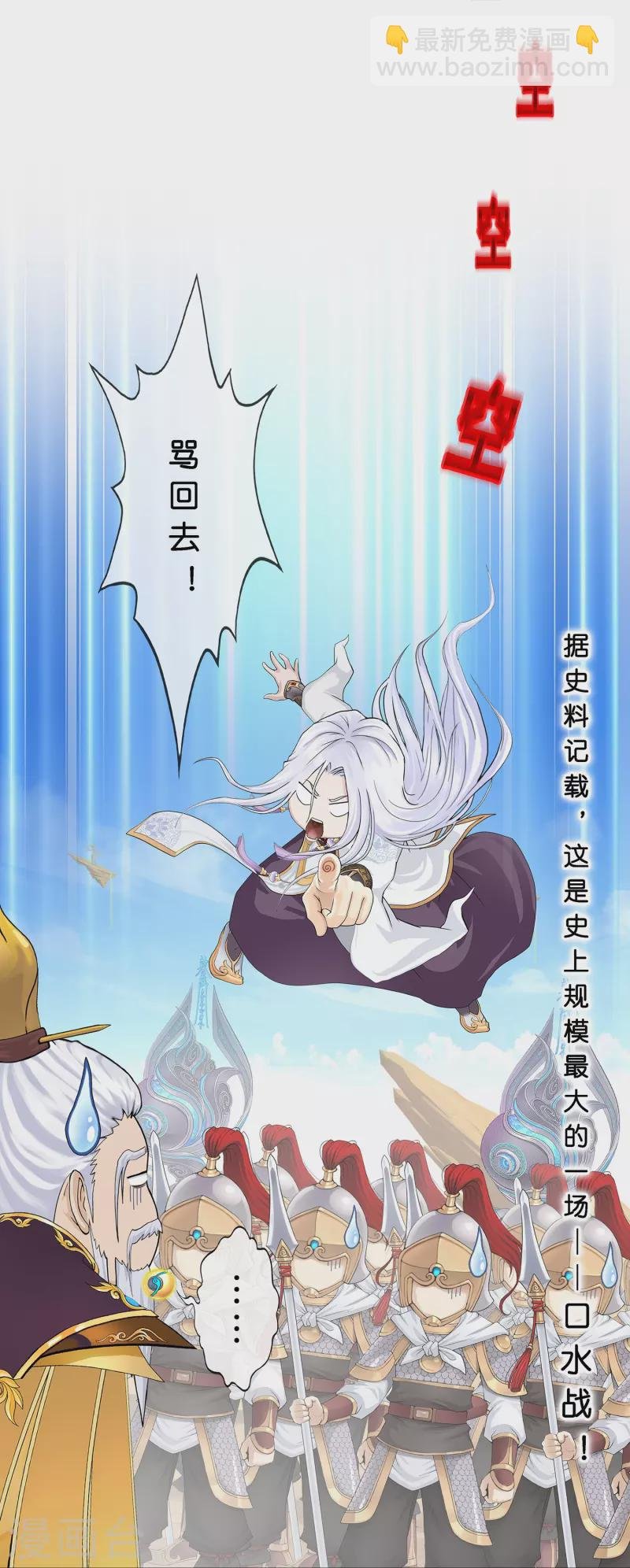 第353话 集结2