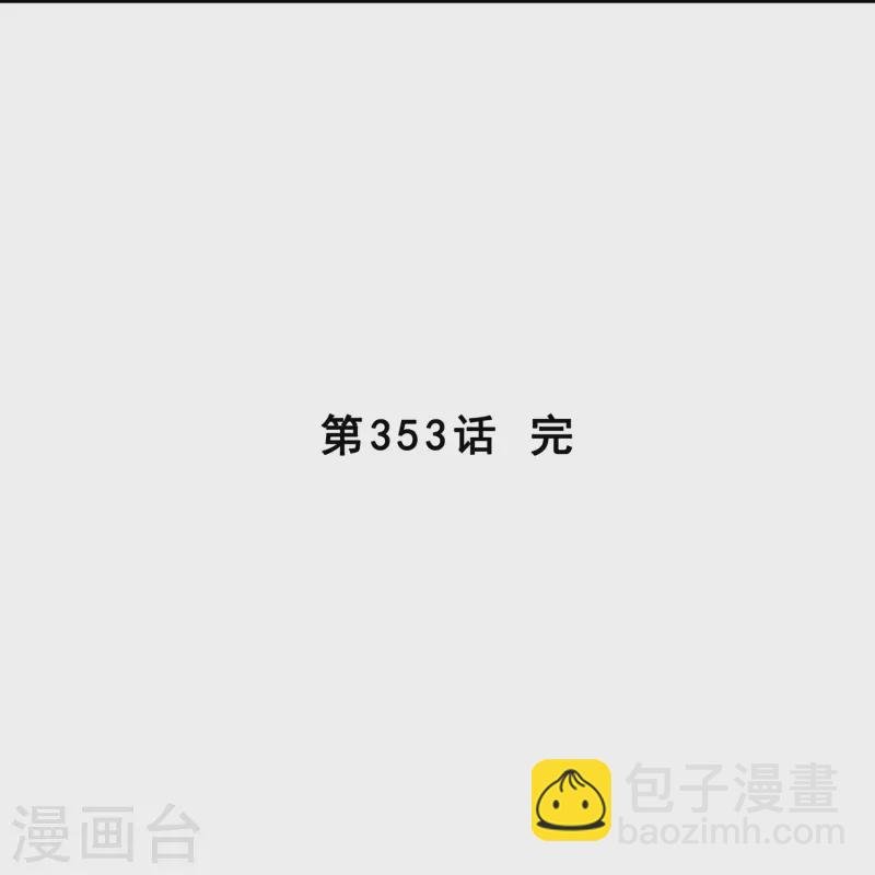第353话 集结2
