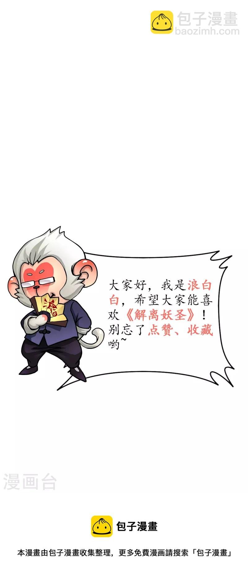 第353话 集结2