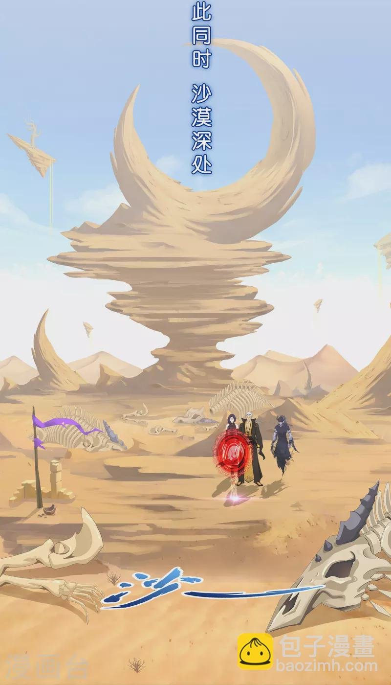 第354话 天傀丹1