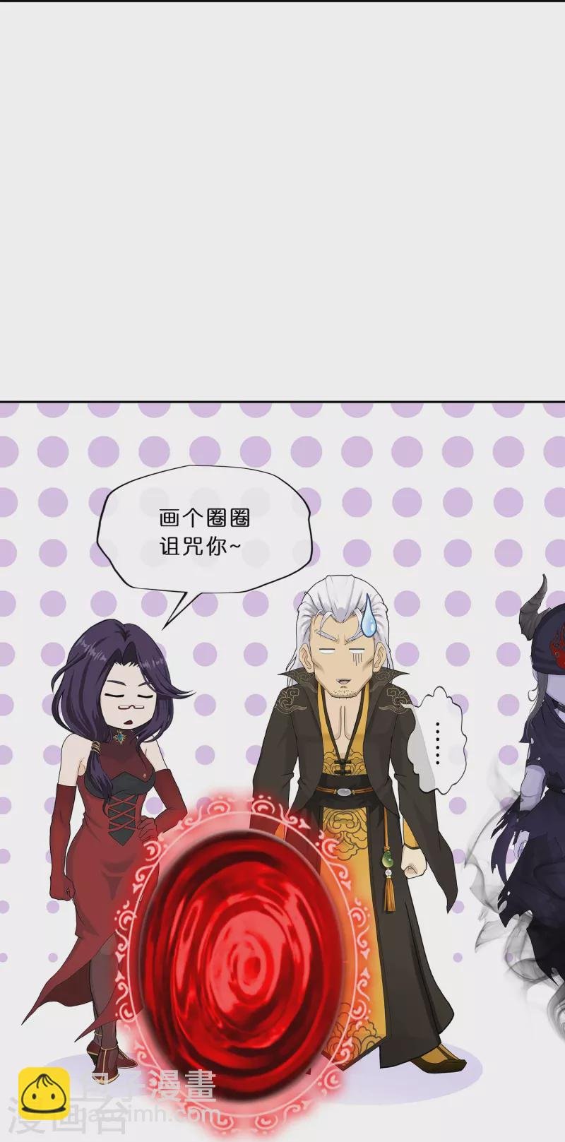 第354话 天傀丹1