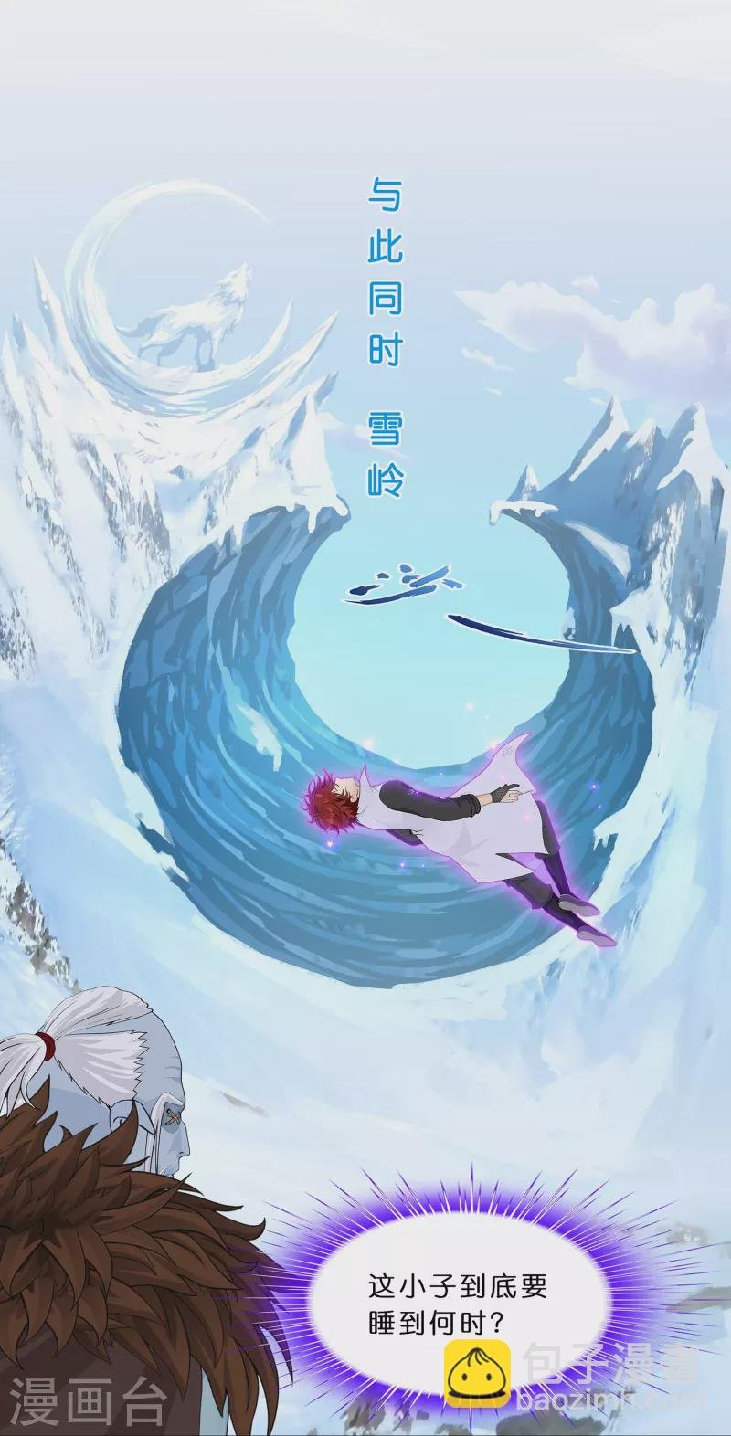 第354话 天傀丹1