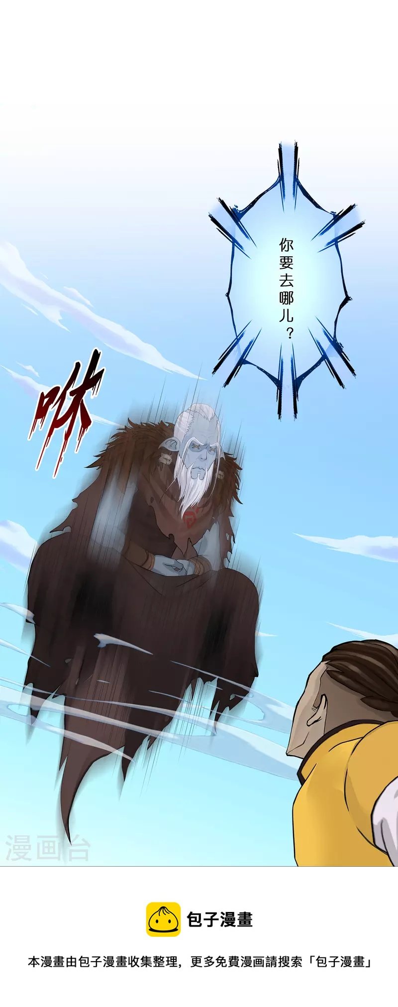 第354话 天傀丹1