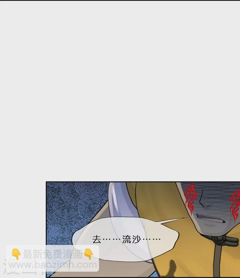 第354话 天傀丹1