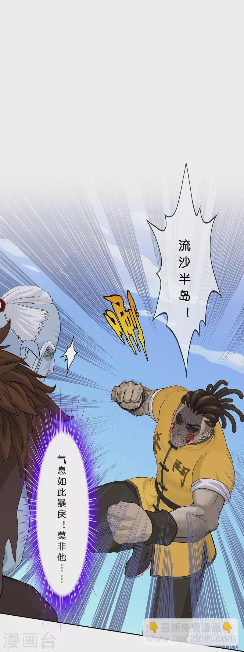 第354话 天傀丹1