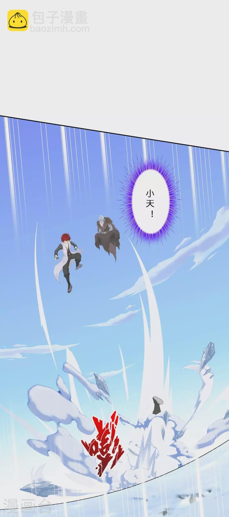 第354话 天傀丹1