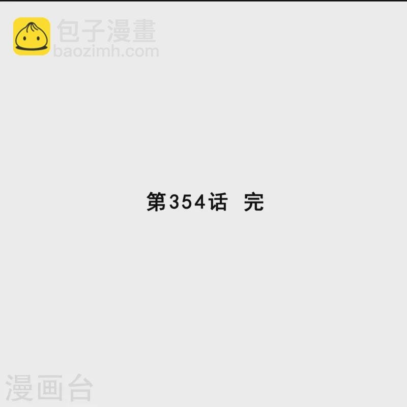 第354话 天傀丹1