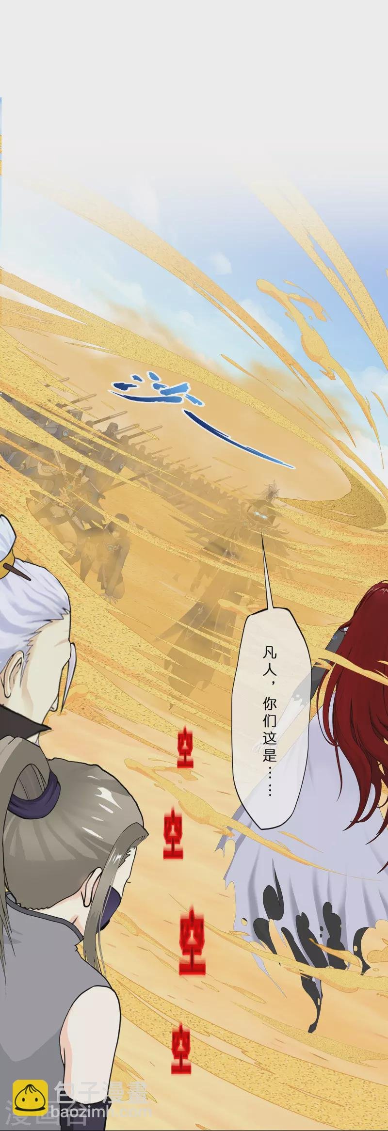 第355话 天傀丹2