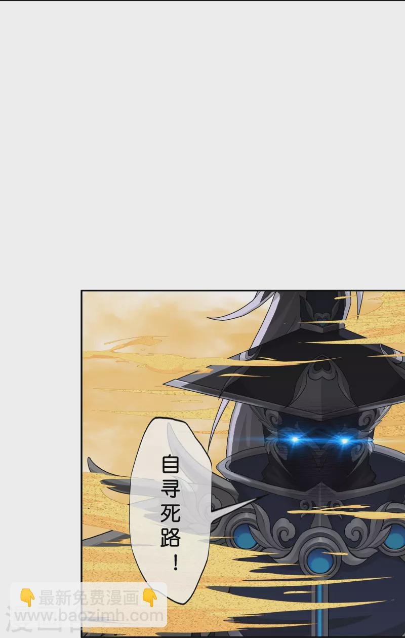 第355话 天傀丹2