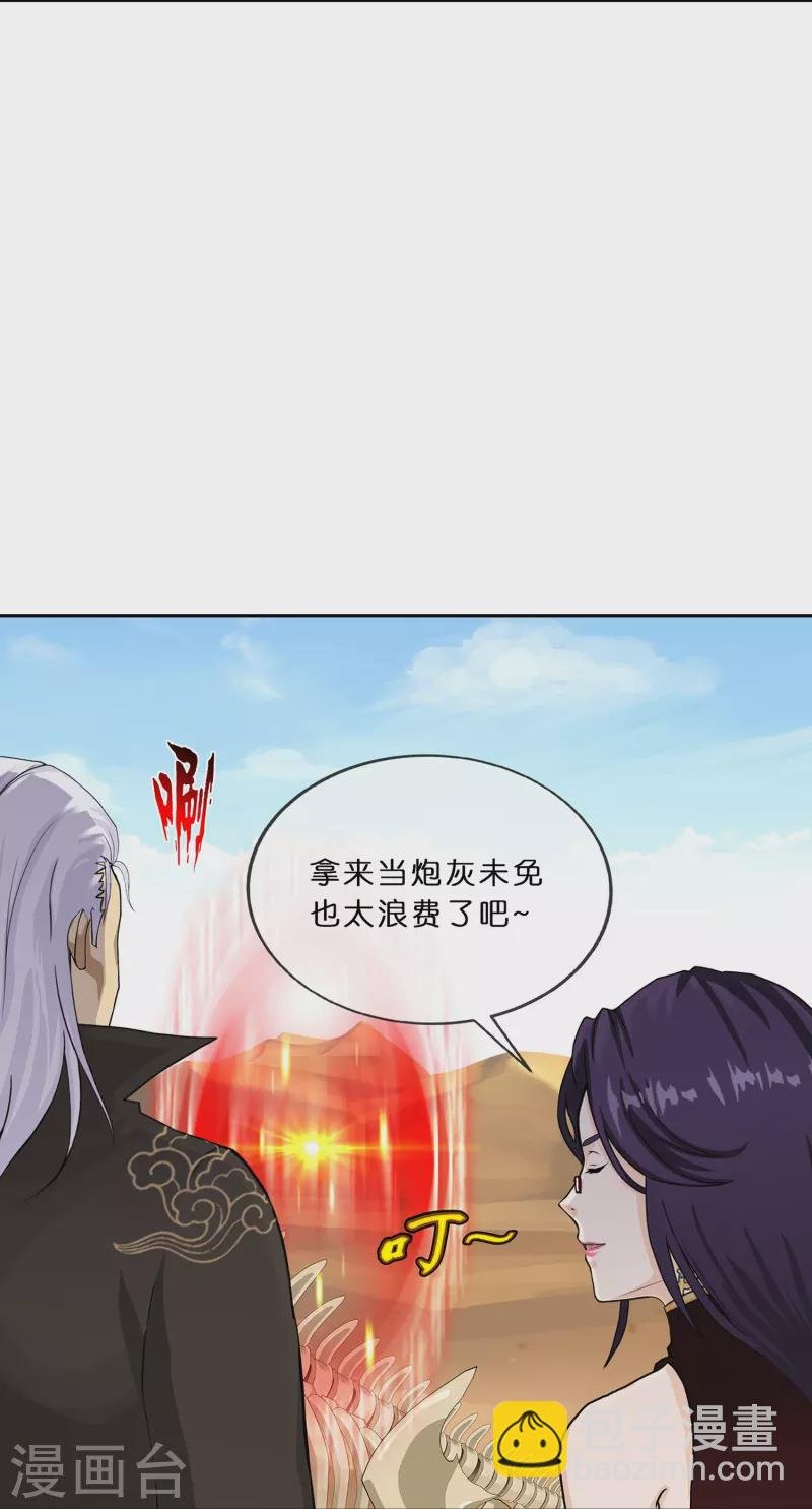 第355话 天傀丹2