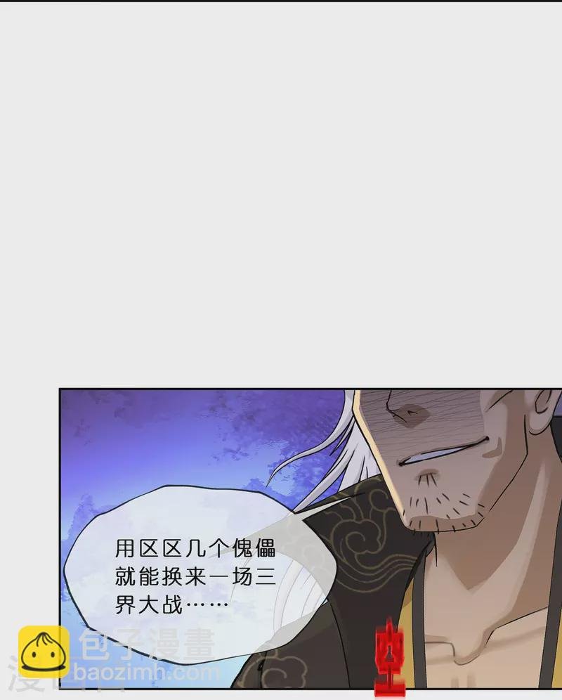 第355话 天傀丹2