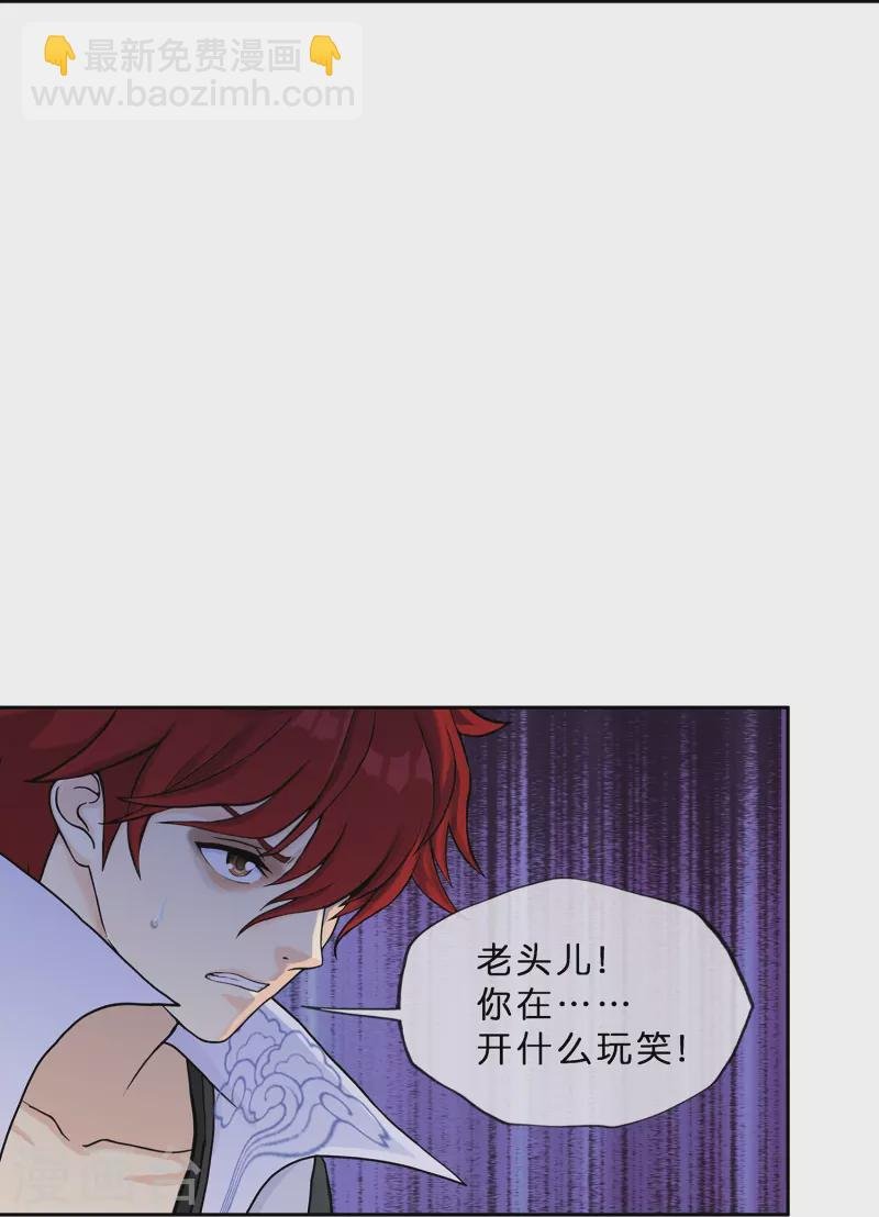 第355话 天傀丹2