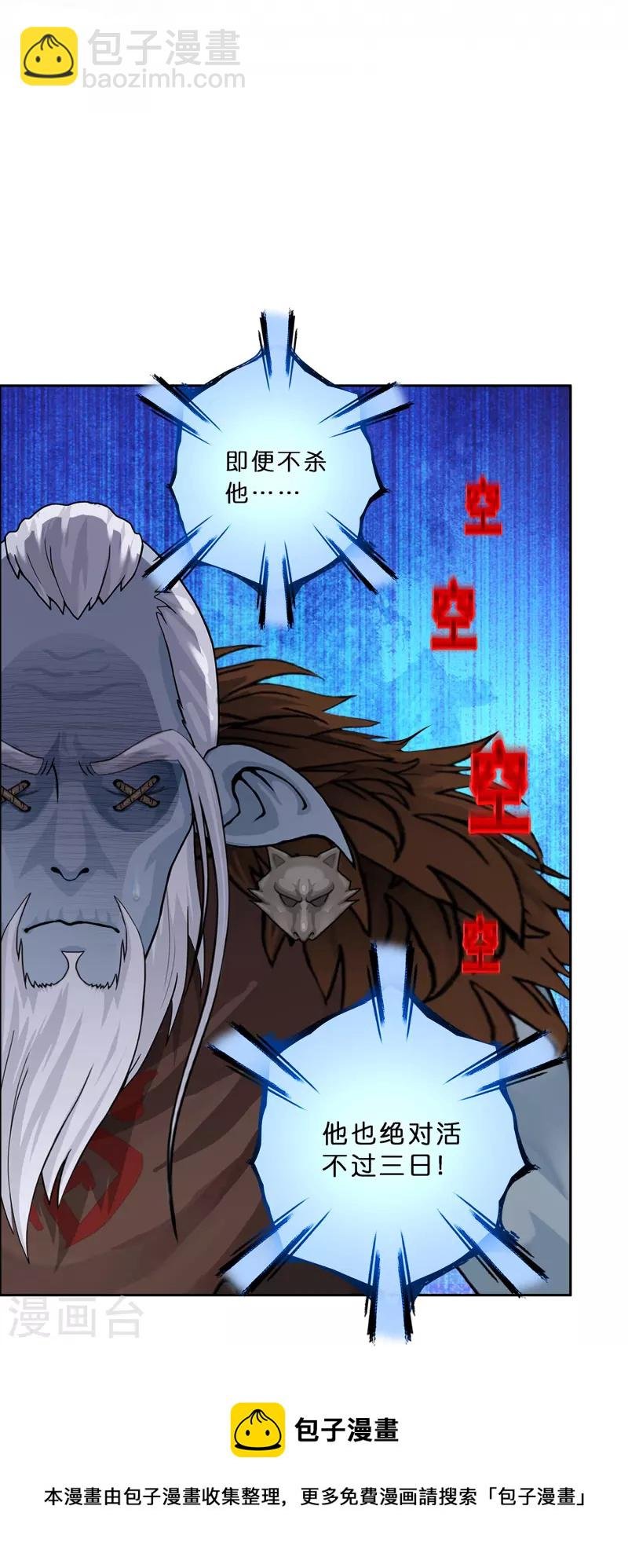 第355话 天傀丹2